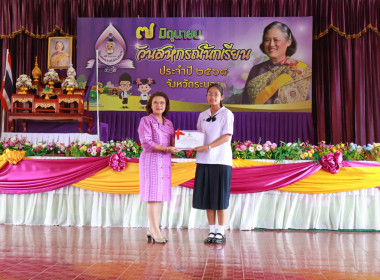 กิจกรรม “7 มิถุนายน วันสหกรณ์นักเรียน ประจำปี 2568 ... พารามิเตอร์รูปภาพ 33